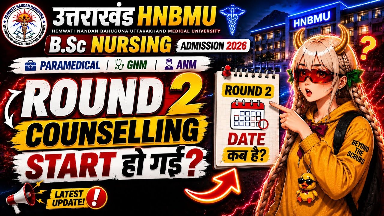 HNBUMU B.Sc Nursing Round 2 Counselling 2026 🔥 कब शुरू होगी? Latest Update