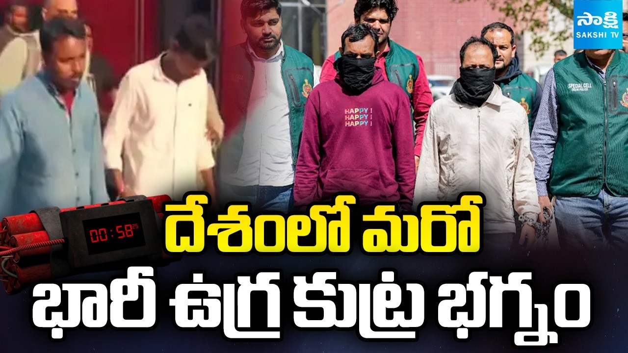 భారీ ఉగ్ర కుట్ర భగ్నం: Lashkar-Linked Terror Module Busted, 8 Arrested For Plotting Attack In India
