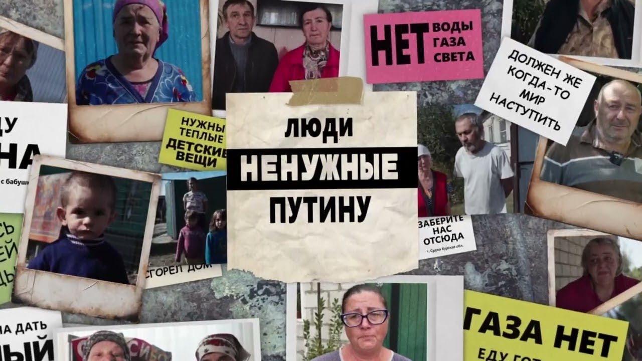 НЕНУЖНЫЕ путину #69. Росіяни, покинуті своєю владою