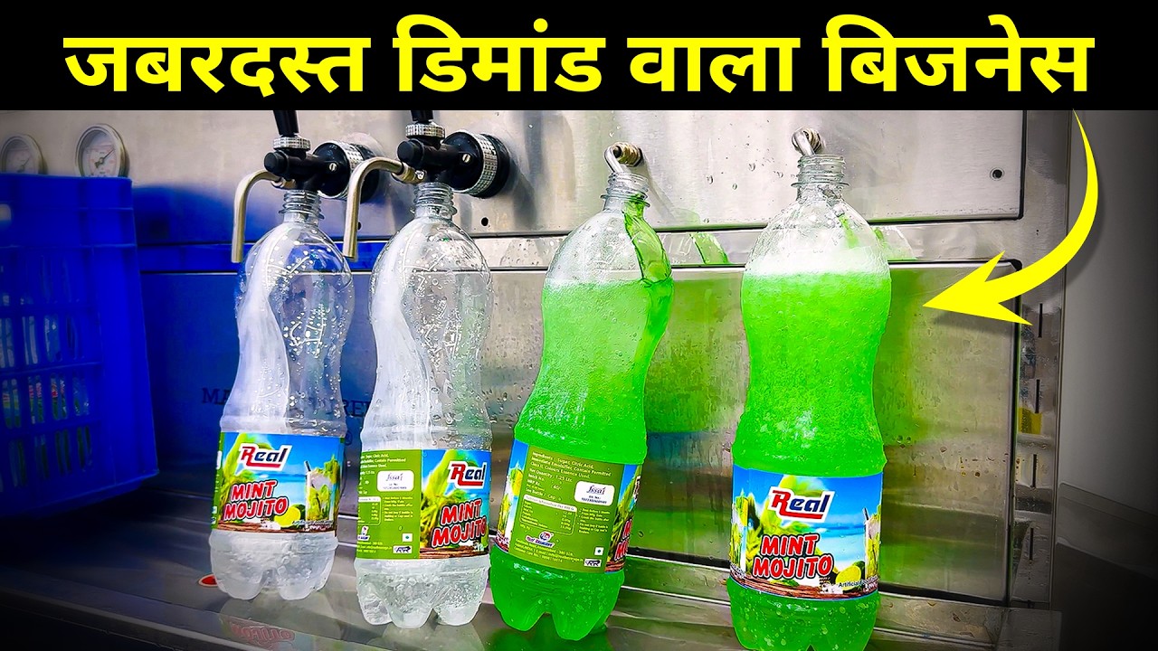 Soft Drink Manufacturing Business | Soda Filling Machine Cost | New Business Idea | Businesss