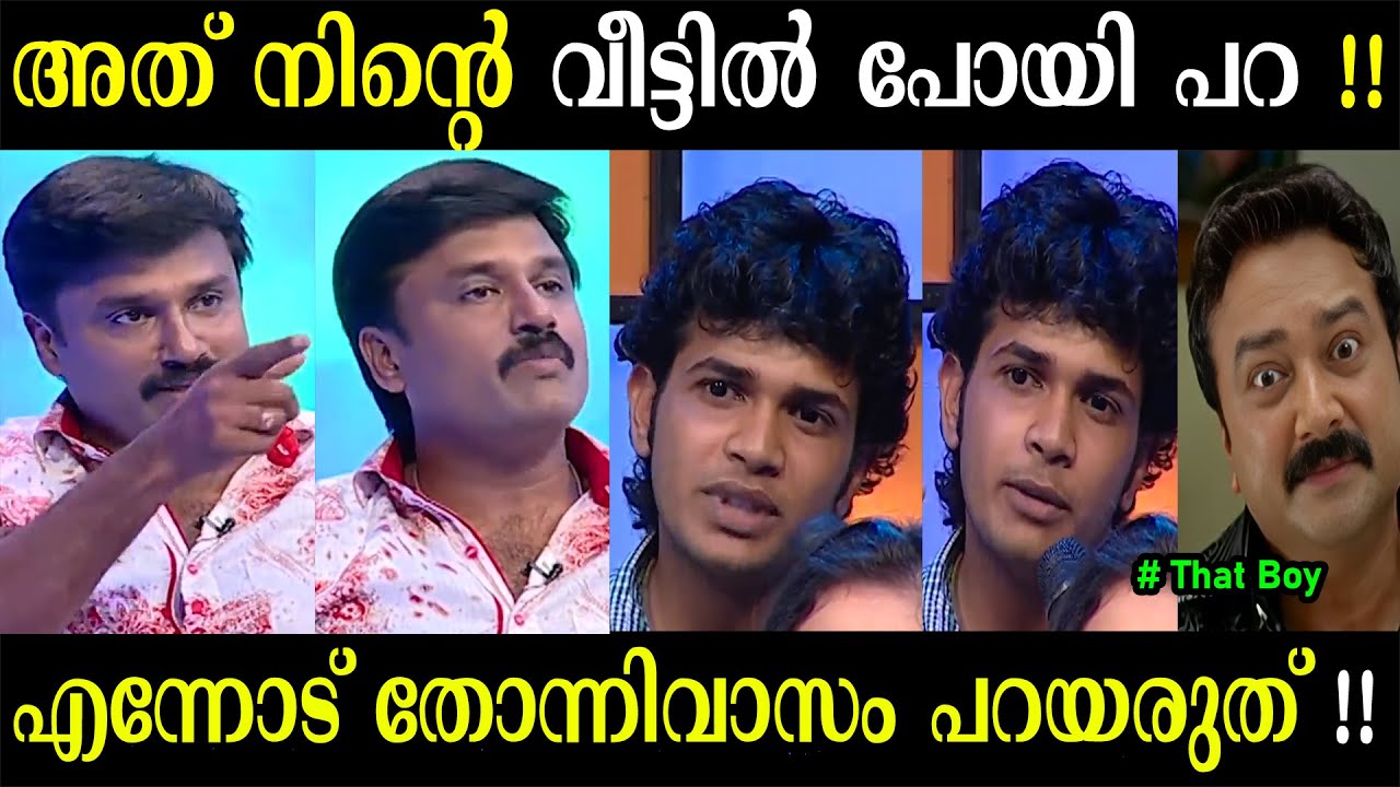 അത് നിന്റെ വീട്ടിൽ പോയി പറ 😡| Kalabhavan Prajod | Kairali Tv | Star Ragging | Interview Troll