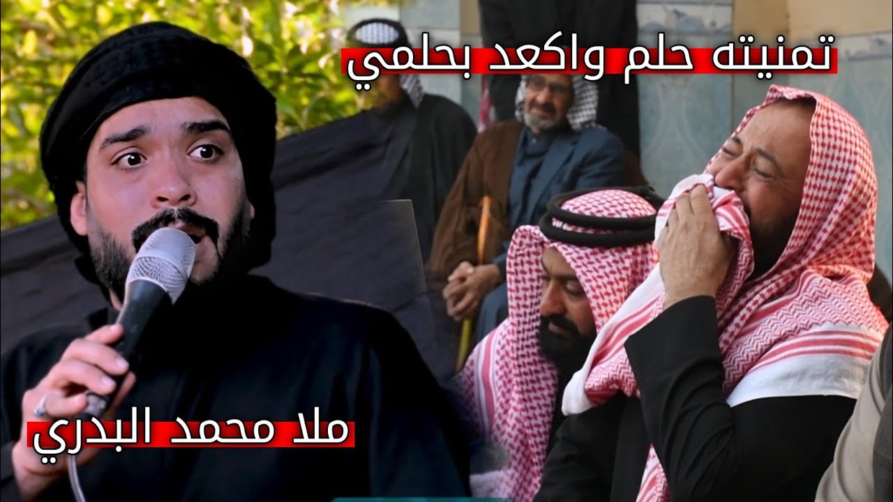 سابع المرحوم علي جبار التوبي || نعي يشلع الكلب للخوان || ملا محمد البدري للحجز 07711125210