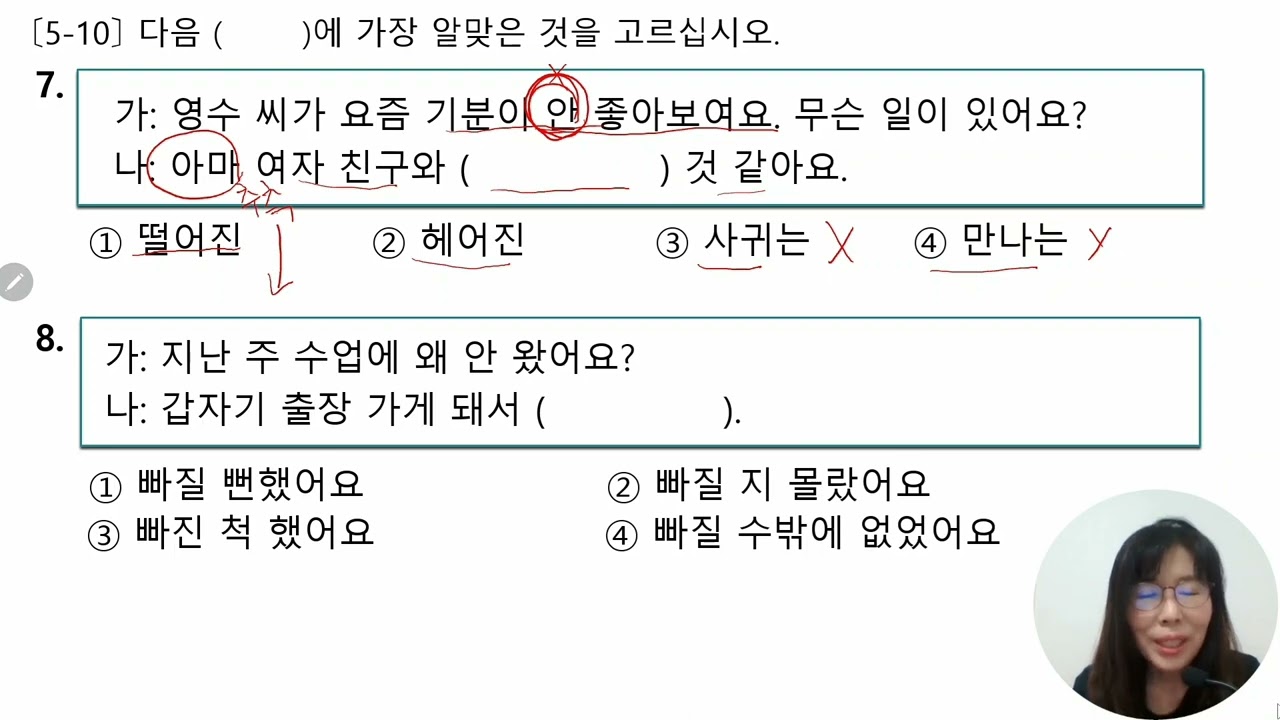 사회통합프로그램 영주용 종합평가 연습문제-2