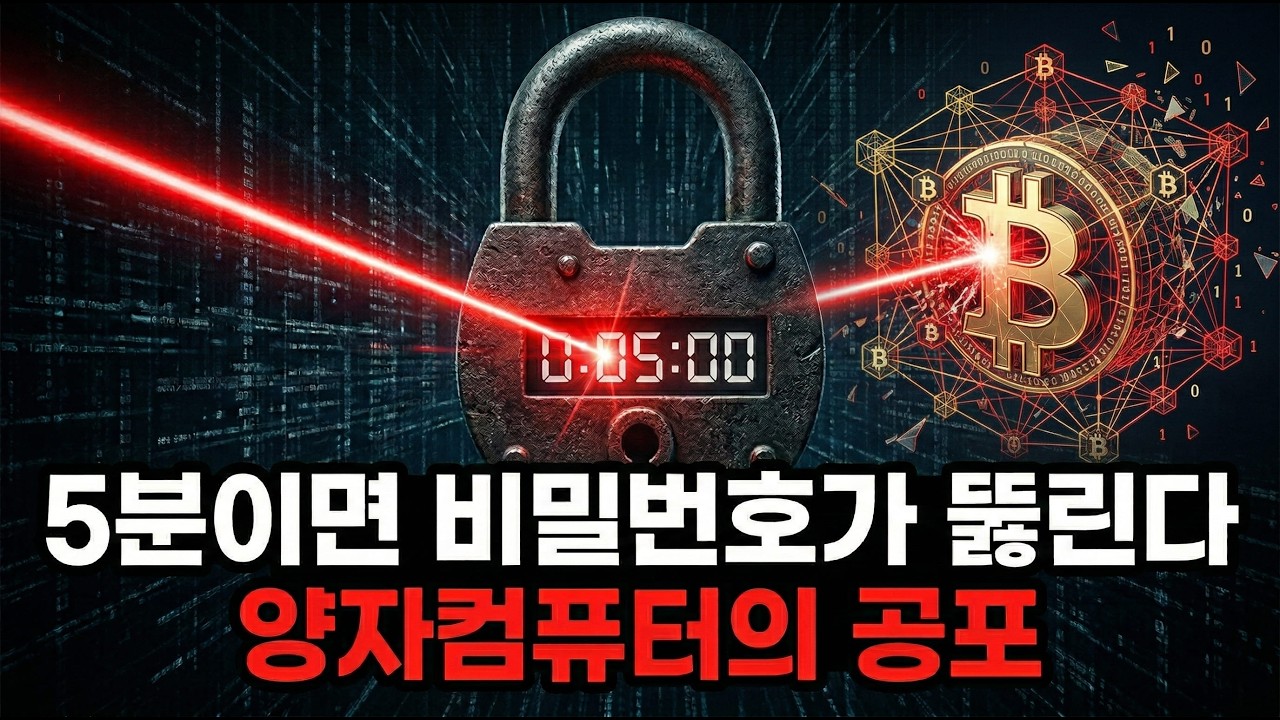 양자컴퓨터가 100억 년 걸릴 문제를 5분만에 풀어버린 비밀