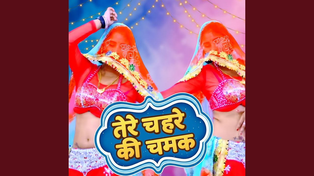 Tere Chahare Ki Chamak
