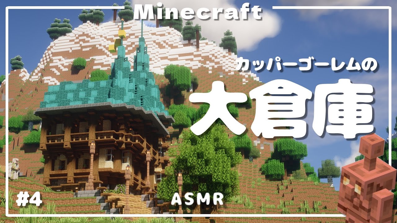 【Minecraft】 村人が主役のサバイバル  Part 4  【ゆっくり実況】