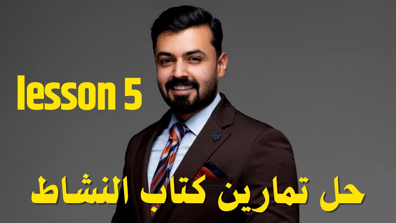 الثاني متوسط حل تمارين كتاب النشاط صفحة 74,75 الدرس الخامس الوحده الخامسه lesson five 