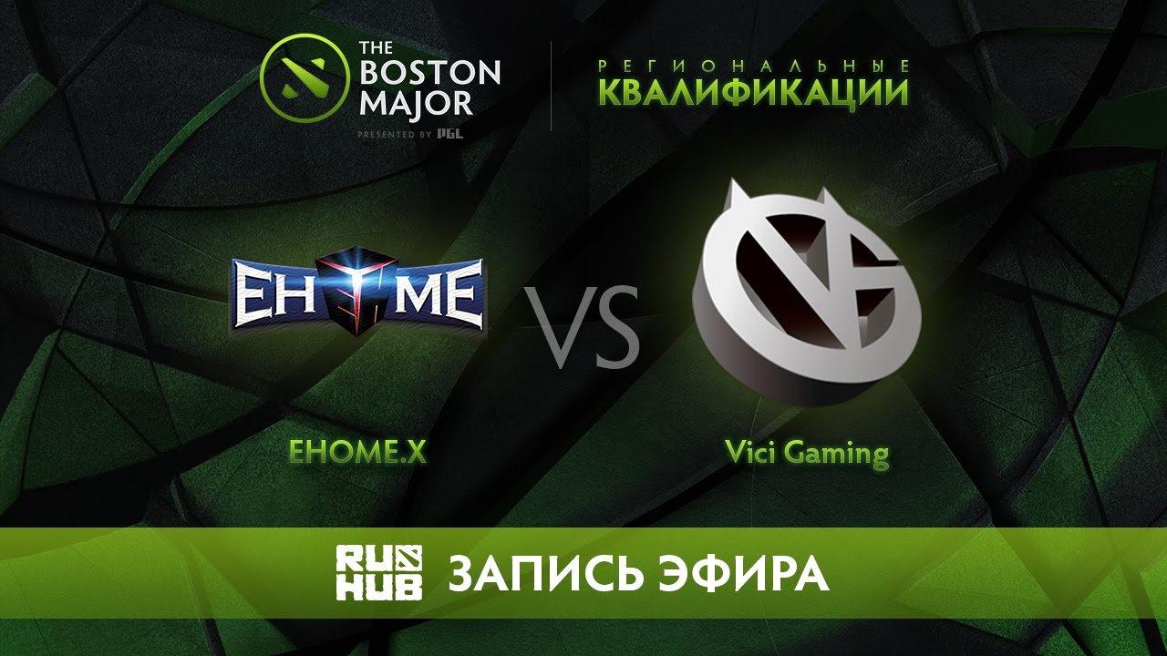 EHOME.X vs Vici Gaming, Boston Major Qualifiers - China [Vova_Pain]