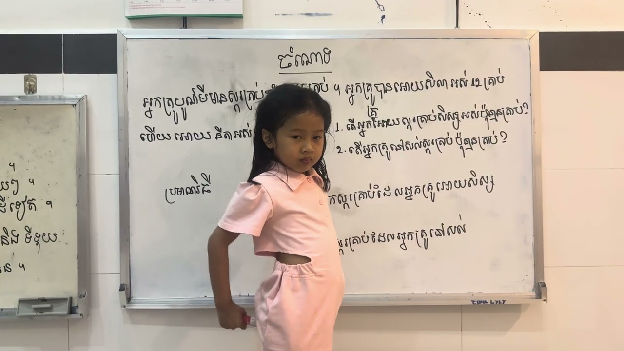 ចំណោទ