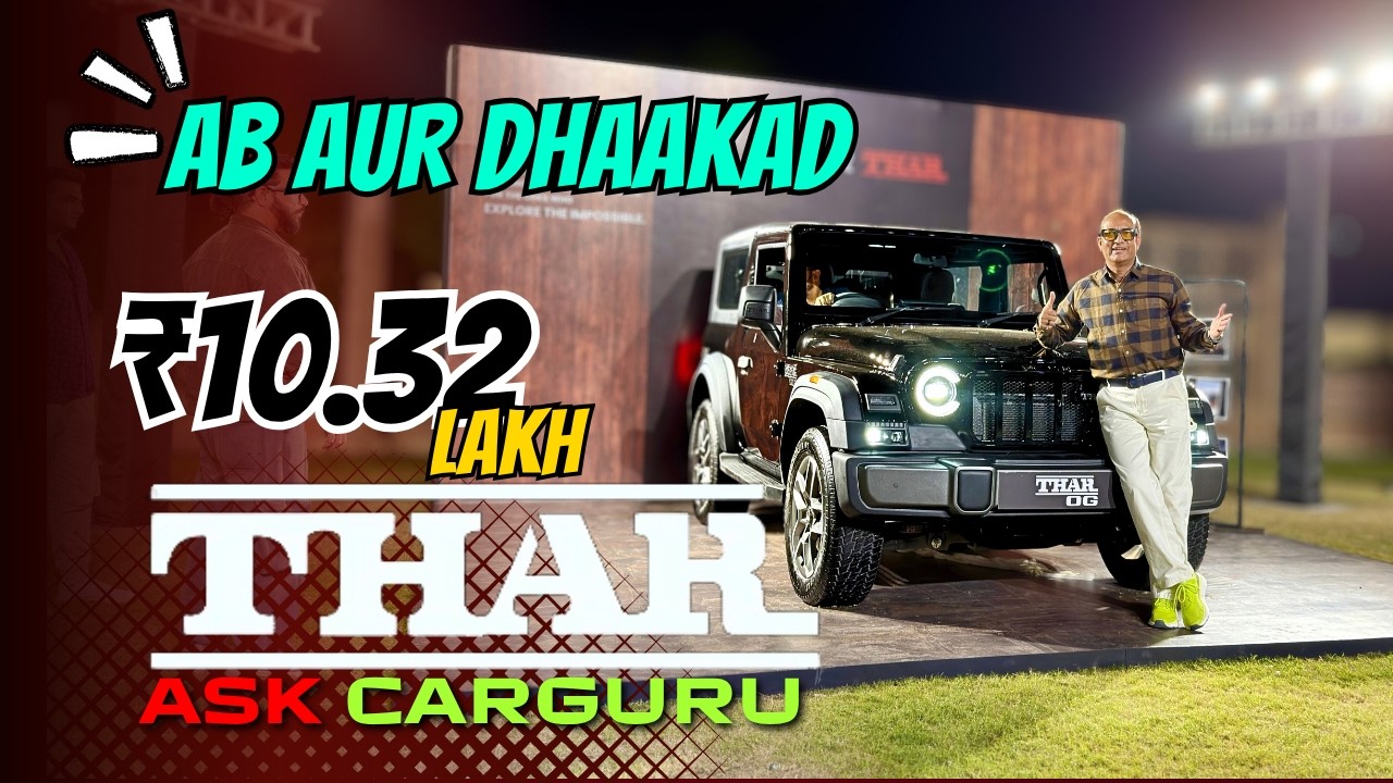 Sach Me Itna Farak Aaya? Mahindra THAR OG🇮🇳 Ab Road Pe Chalegi Ya Makhan Jaisi? 🔥 Ask CarGuru