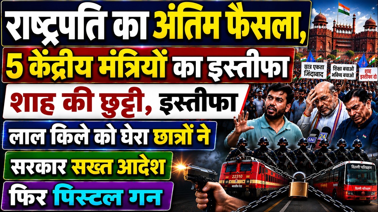 Delhi-Mumbai-Patna बन गया Jantar Mantar हजारों छात्रों ने खोला मोर्चा | Salman Khan | CJP | Wangchuk