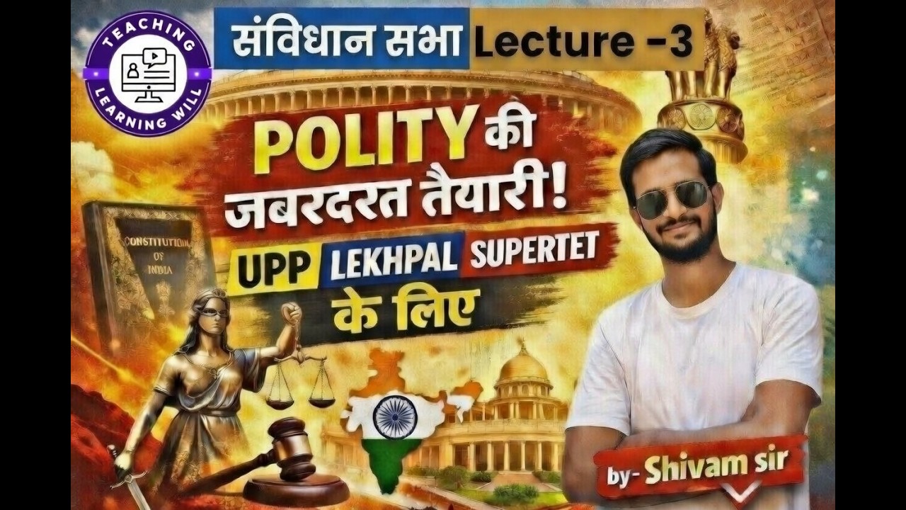 Indian Polity 2026 | संविधान सभा (Constituent Assembly) Complete Explanation , UPP, UP LEKHPAL, TET