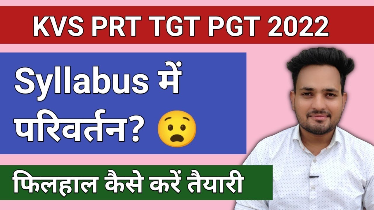 KVS PRT TGT PGT vacancy 2022: Syllabus changed or not Kvs recruitment preparation eligibility salary
