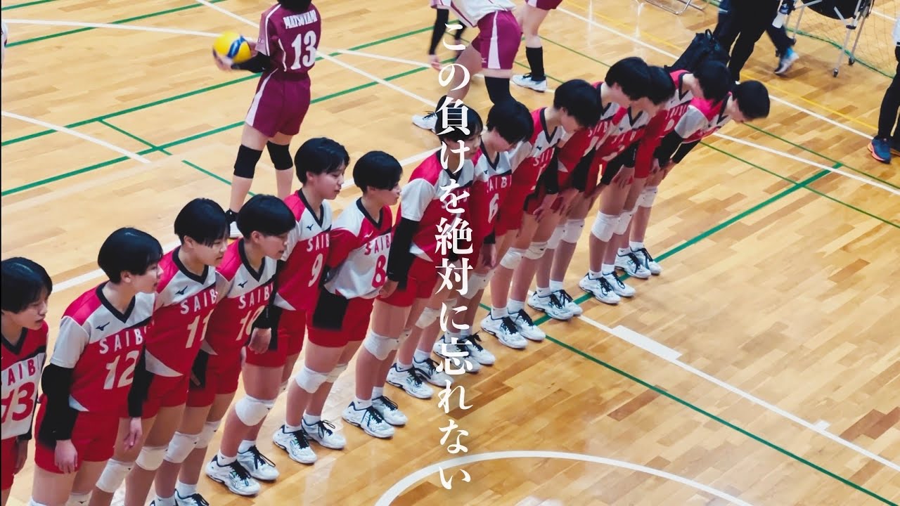 愛媛県新人大会2026 ダイジェストムービー