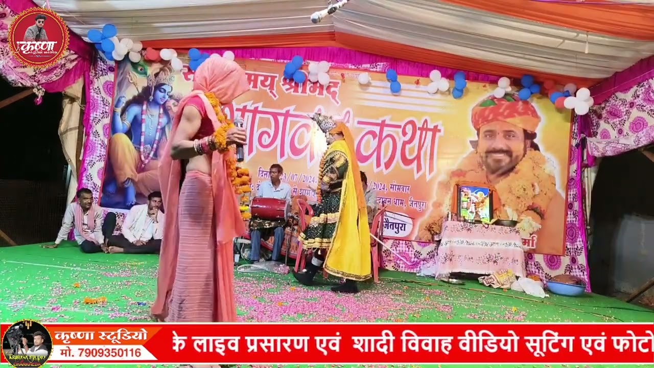 ( भाग - 1 ) सत्य वीर तेजा जी महाराज की कथा || गणेश यादव तेजा जी  || कार्यक्रम ग्राम - जेतपूरा