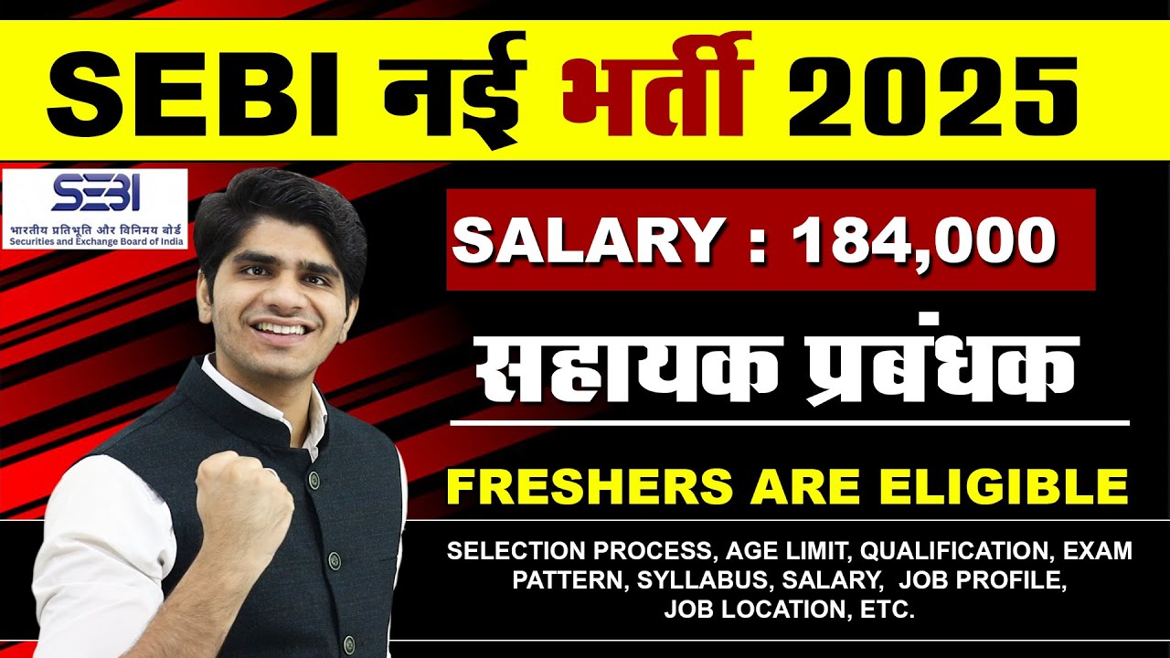 SEBI Assistant manager Recruitment 2025 | Male & Female | All India Vacancy