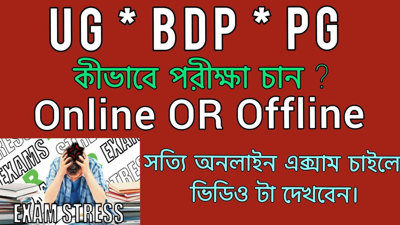 Nsou Exam Online / Offline | 2022