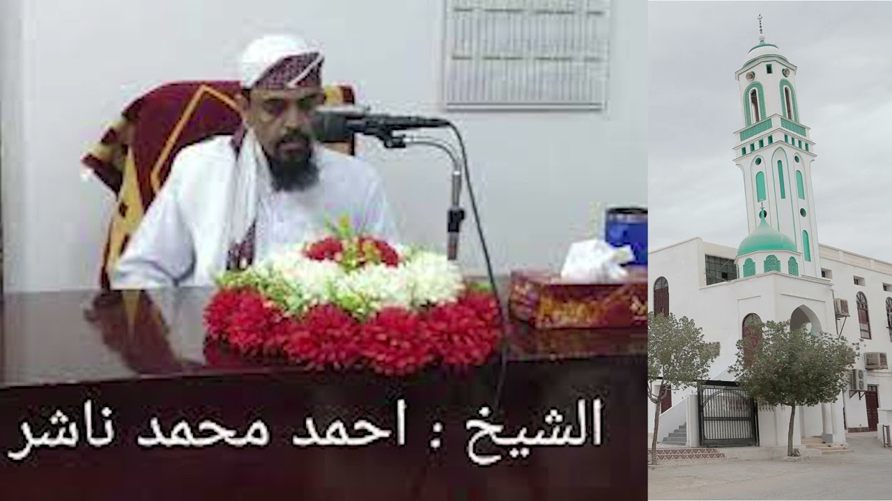 محاضرة الجمعة - 2 ذو الحجة - للشيخ احمد محمد ناشر - بمسجد عمر حيمد بسيئون