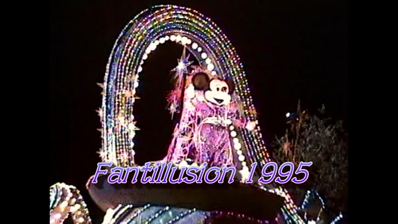 【TDL】ファンティリュージョン！1995撮影　高画質再編集