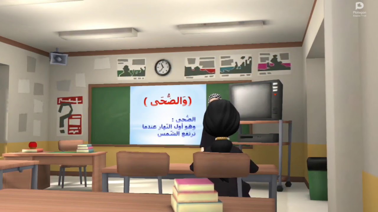 سورة الضحى للتربية الإسلامية الصف الثالث (شرح +تفسير)