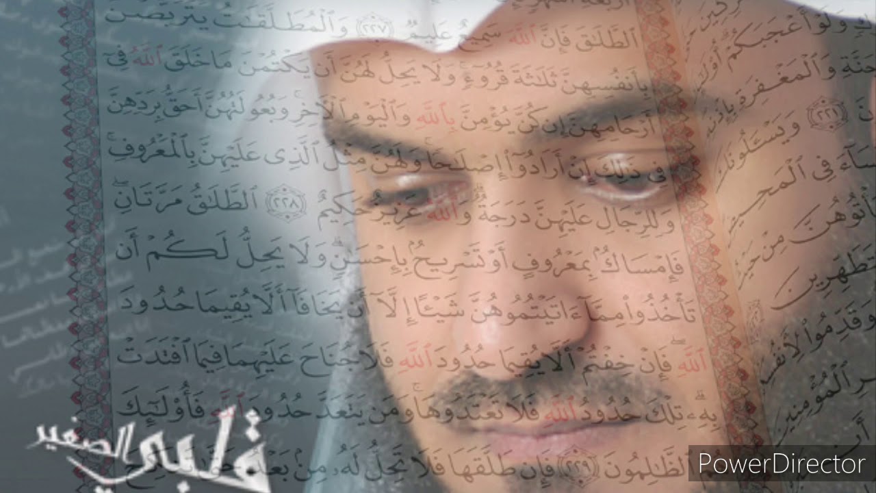 Mishary Rashid { Inson surasi 76 }