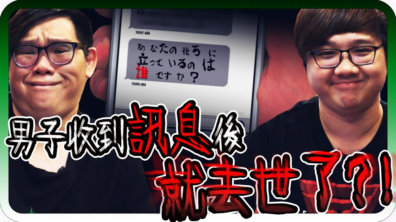 恐怖娃娃！女子被男同學表白後就失蹤了？！｜海龜湯 #31【黑羽 阿晋】