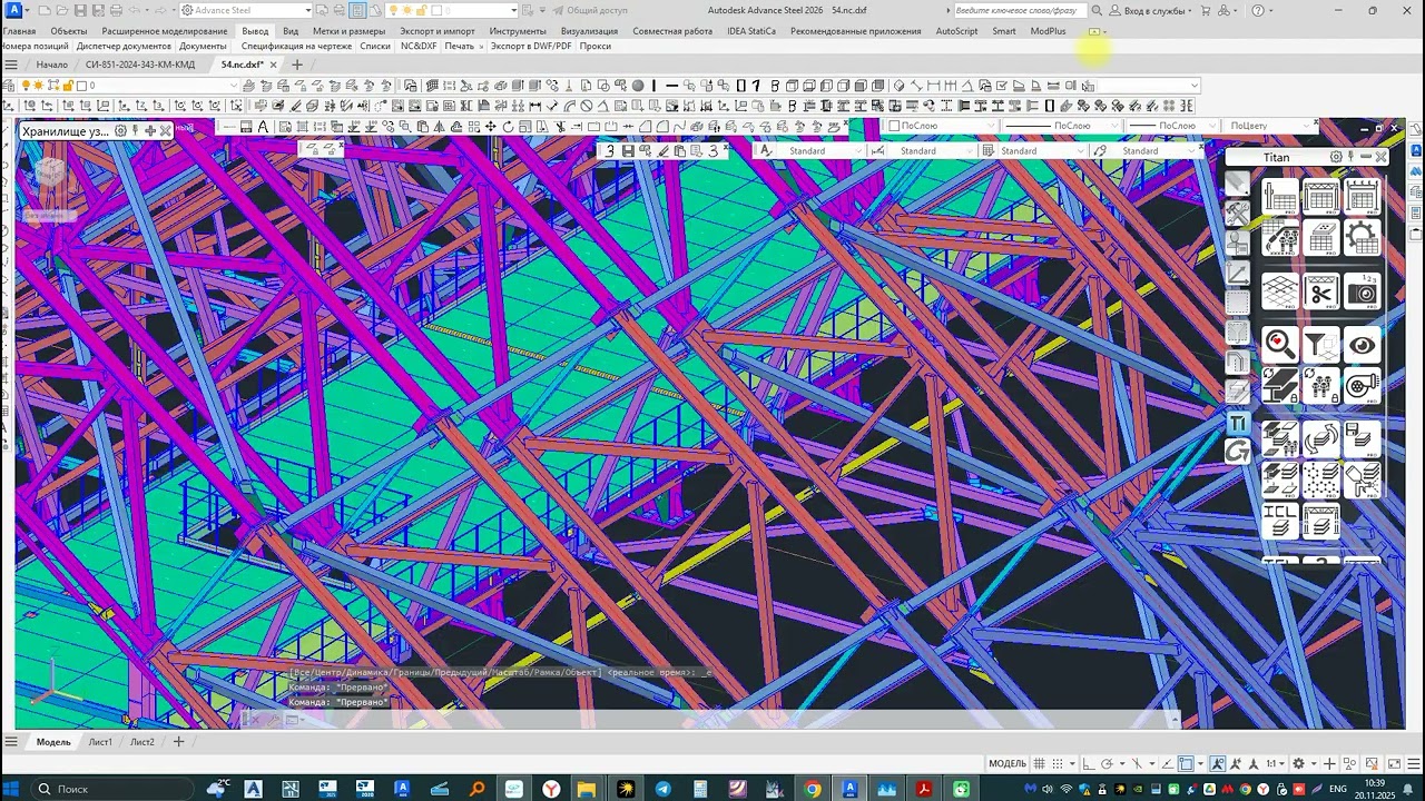 Презентация ADvance Steel