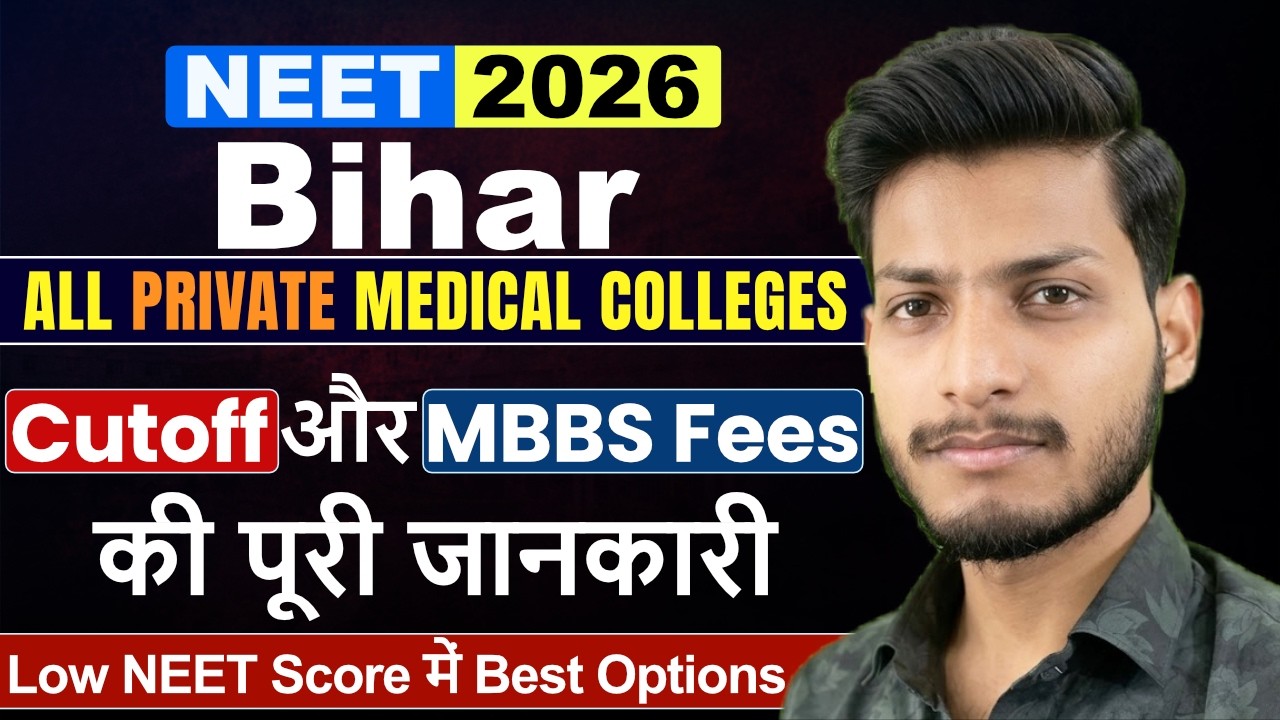 Bihar Private Medical Colleges 2026: MBBS Seats, Cutoff, Fees & Admission Guide | NEET UG 2026