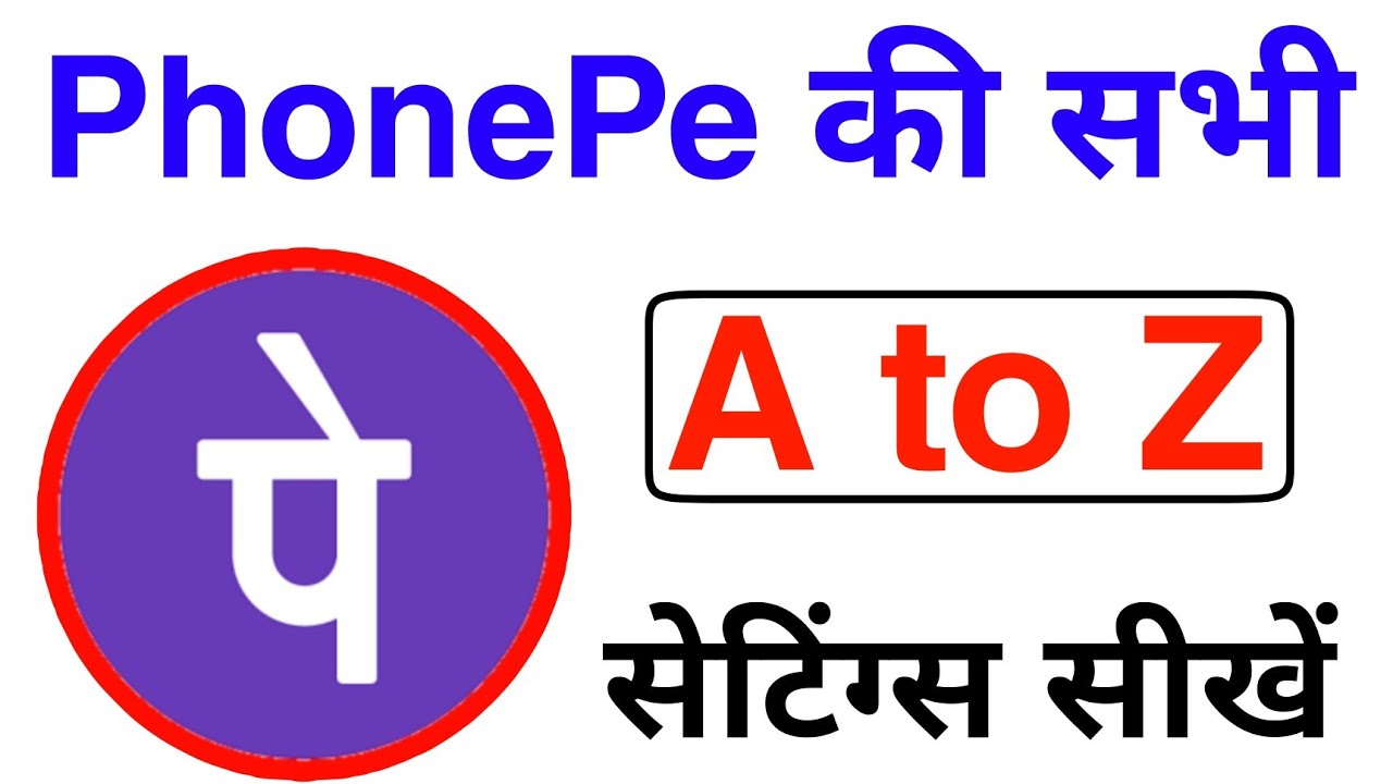 PhonePe की सभी A to Z Setting सीखें ! Phone Pe Setting Kaise Kare | Phone Pay All Settings in Hindi
