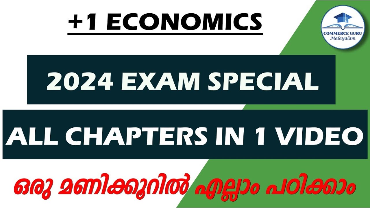 🔥+1 ECONOMICS ALL CHAPTERS🔥/+1  ECONOMICS COMPLETE REVISION||COMMERCE GURU MALAYALAM
