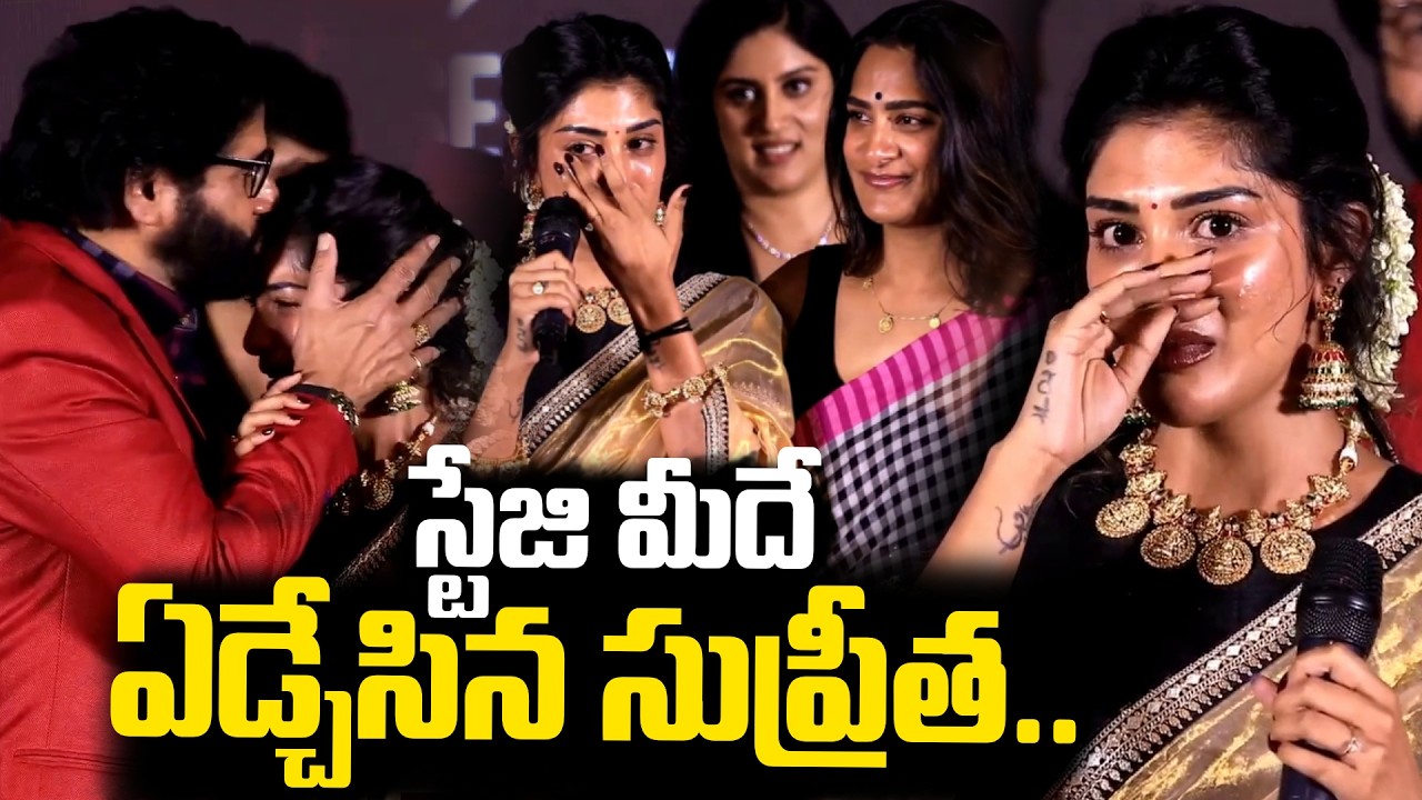 Supritha Emotional Speech | Surekha Vani | AmaravathikiAahwanam Pre-Release Event | SumanTV Stars