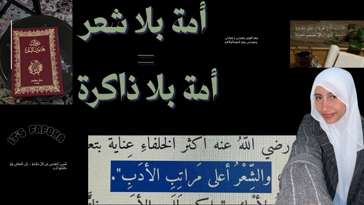 ليه نحب الشعر ؟ وليه مهم؟ 