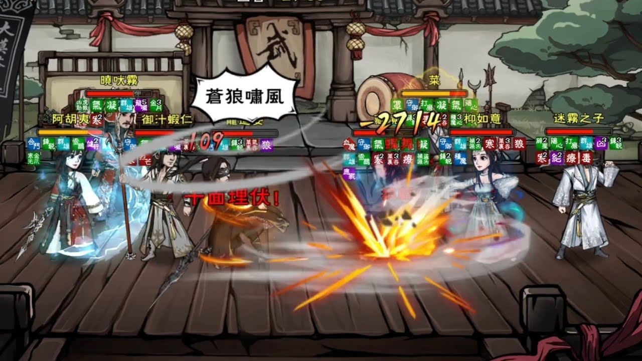 【煙雨江湖】蒼狼vs.極樂，雙核對陣3保1！鏖戰八方杯game2