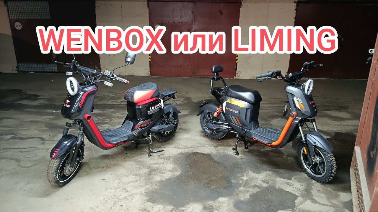 WENBOX или LINING  что выбрать??? 