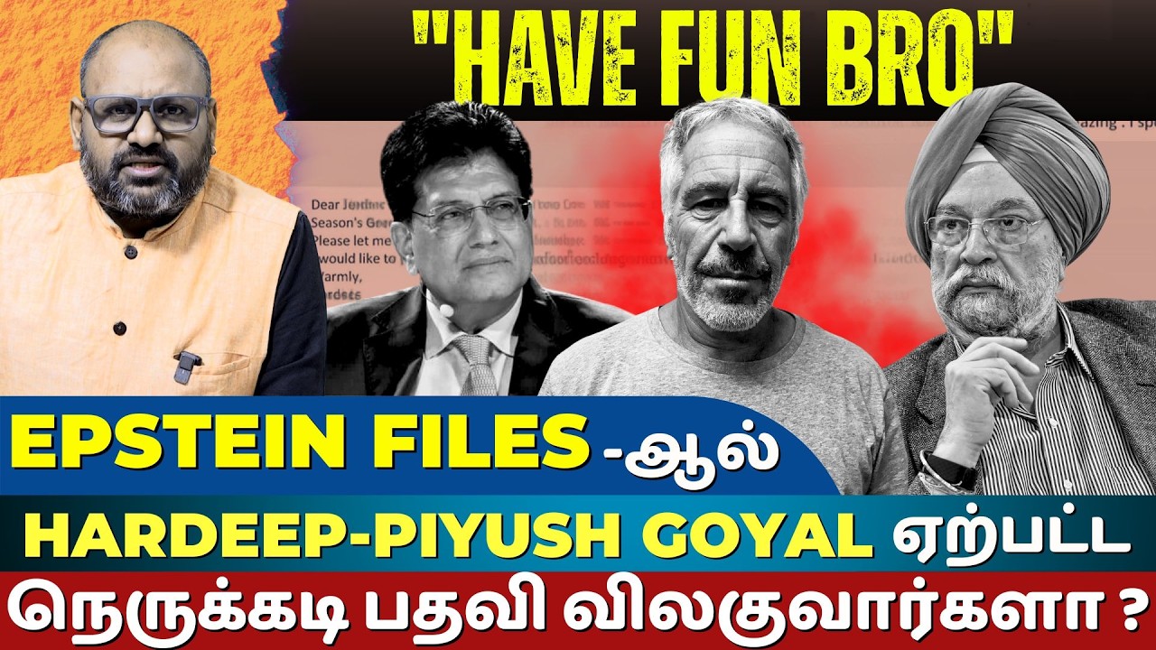 Hardeep Singh Puri's Emails to Jeffrey Epstein Exposed – Moral Crisis for India's Union Minister?