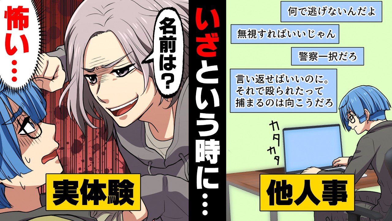 【漫画】「ここに名前と電話番号書け」半グレに突然因縁をふっかけられ暴力を楯に言うことを聞かされていた。すると...→「関わるなと言ったはずだ」僕が将来の目標を決めたきっかけ...