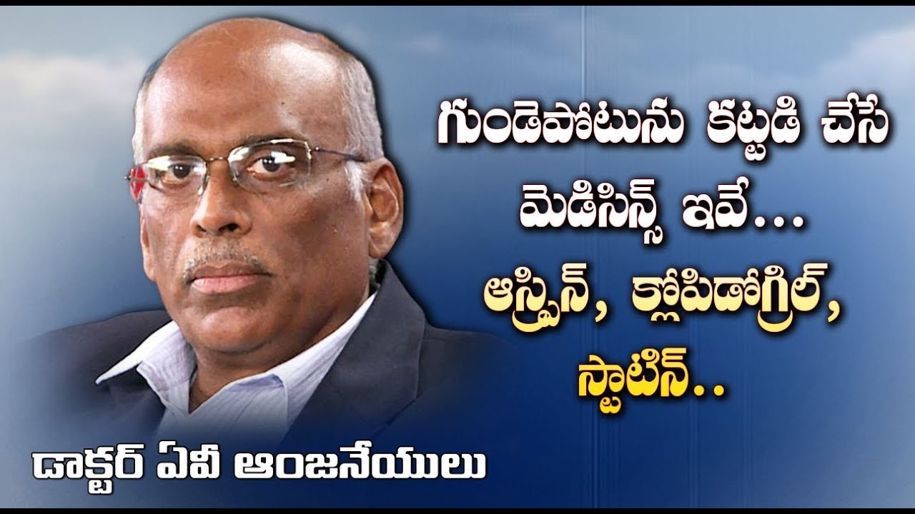 Cheppalani Vundi | 2D Echo Expert & Eminent Cardiologist Dr AV Anjaneylu with DN Prasad