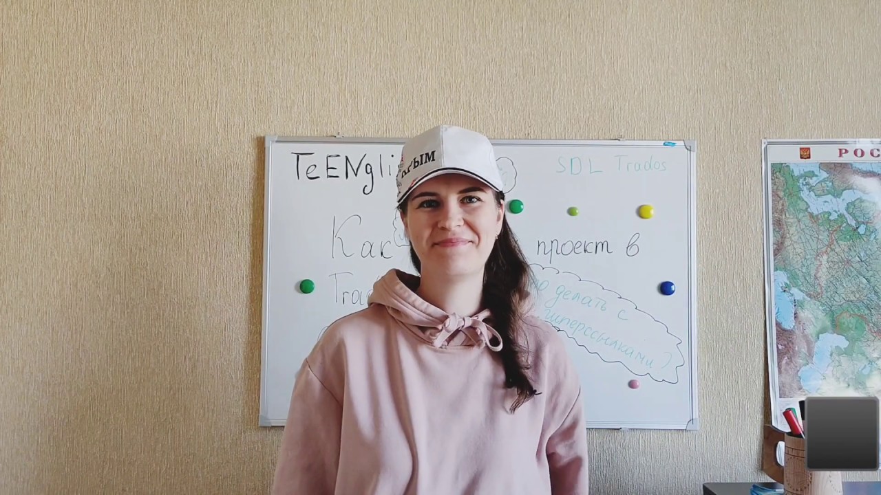 Как создать проект в Trados Studio