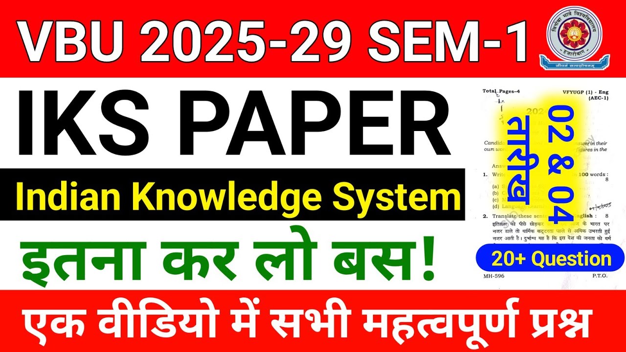 Vinoba Bhave University Sem-1 IKS Paper Indian knowledge System all vvi Questions 📃 2026