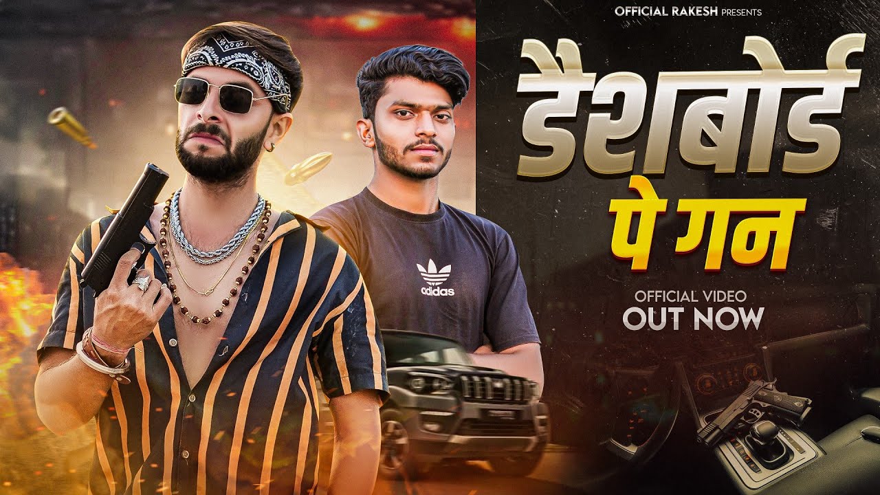 डैशबोर्ड पे गन (Official video) Chulya Don 420 New Haryanvi song @officialRakesh4418