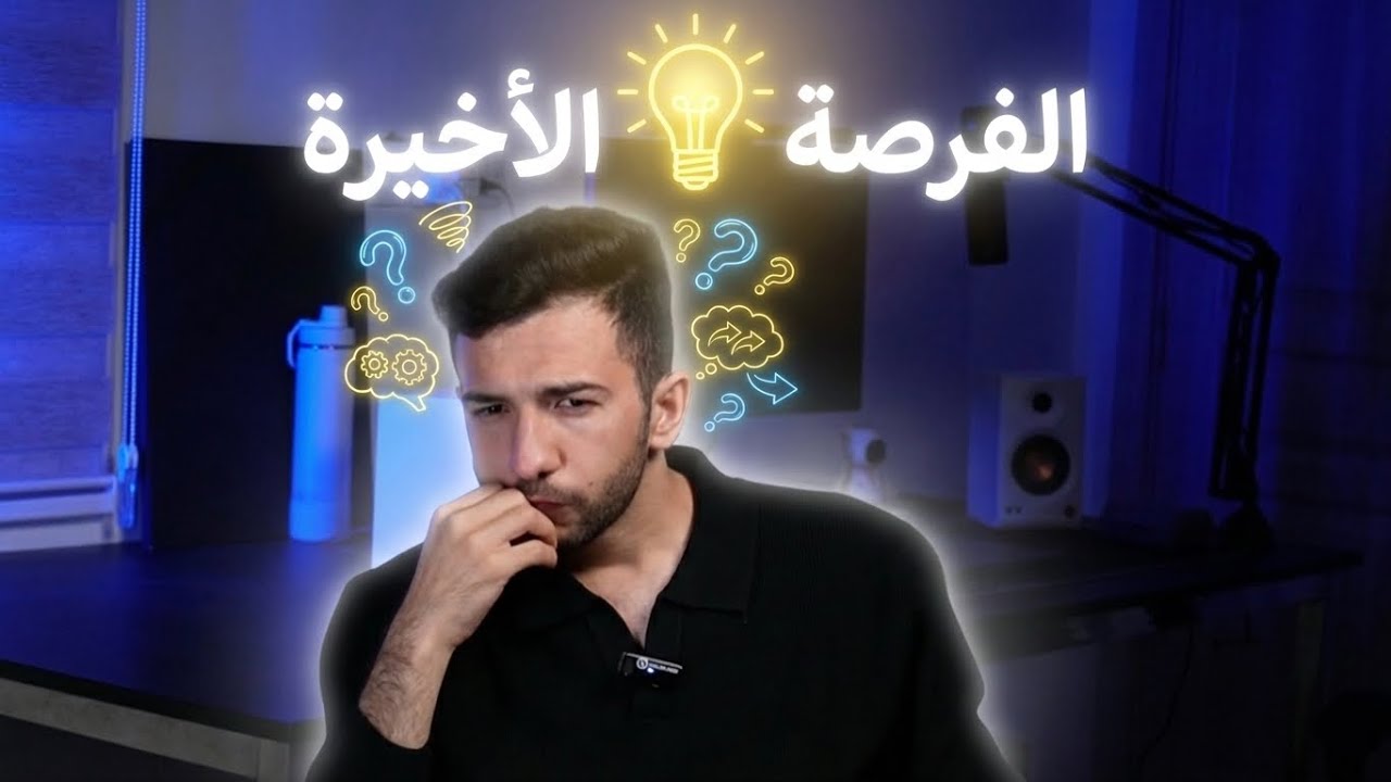 احسن طريقة حتى ترجع شغفك بالدراسة قبل امتحانات نصف السنة