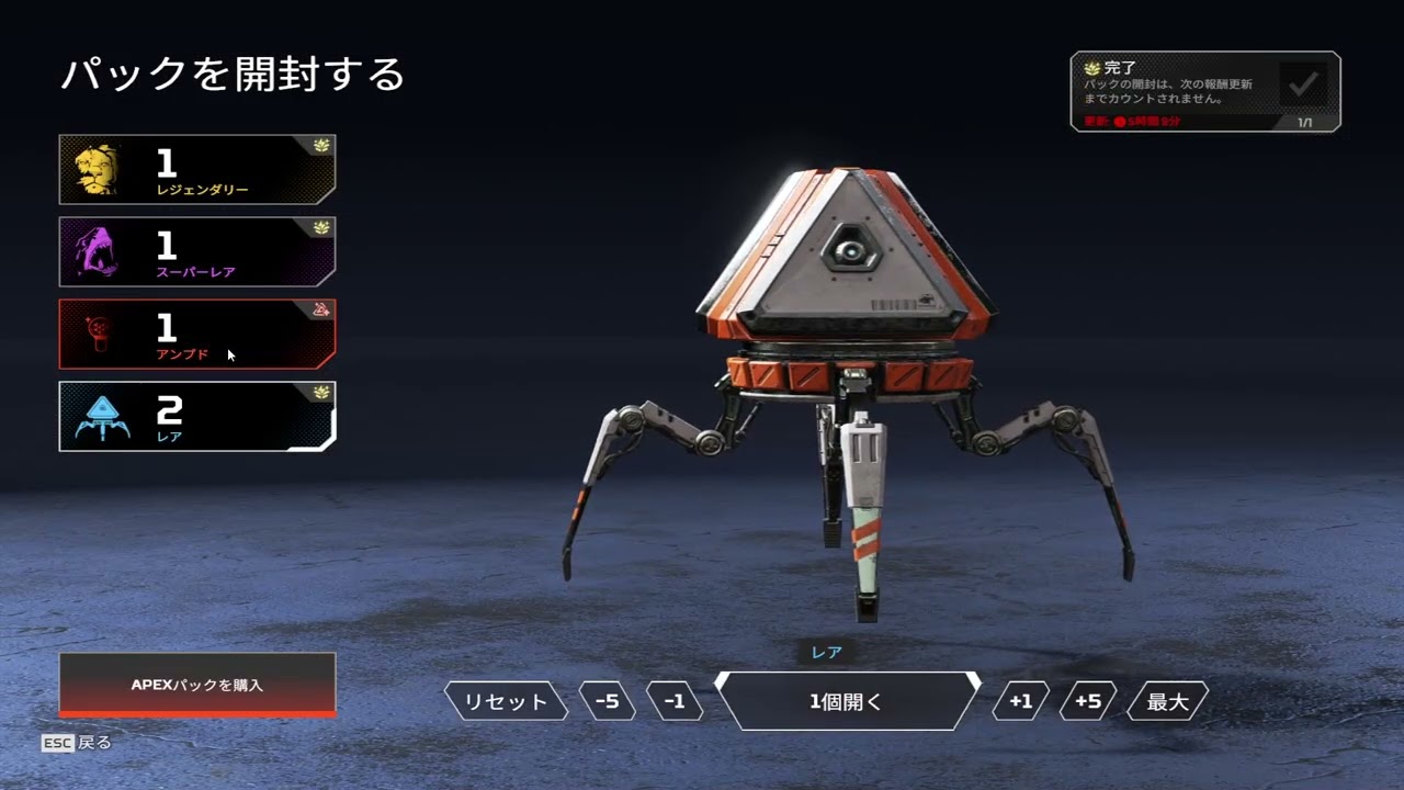 【APEX】 APEXパック開封❗️ レジェンダリー当たるかな⁉️