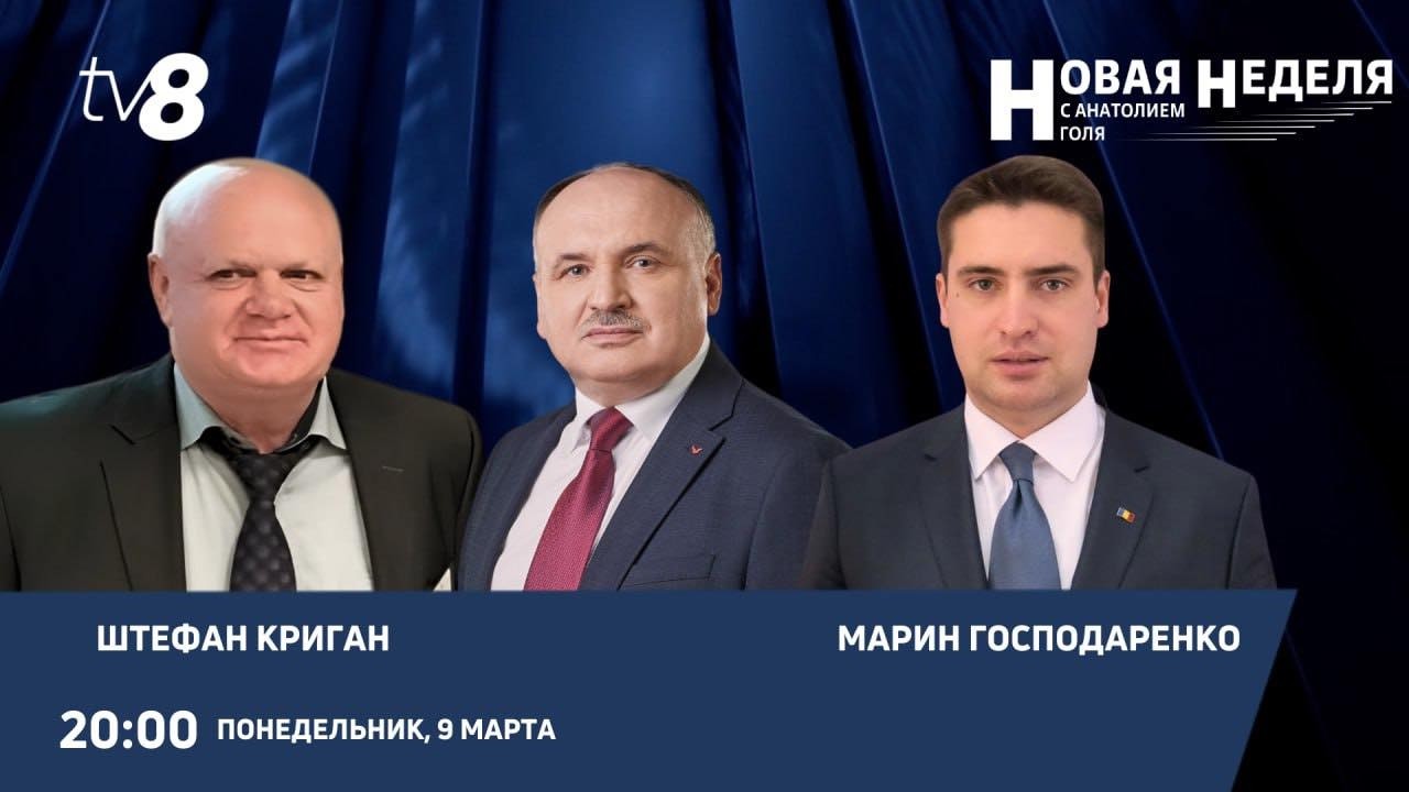 Новая неделя с Анатолием Голя: Переоценка недвижимости: что будет с налогами на жилье?/09.03.26