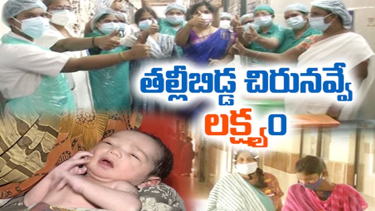 Kakinada GGH Gets Prestigious Lakshya Award | for Safeguarding Mother & Child | Special Story