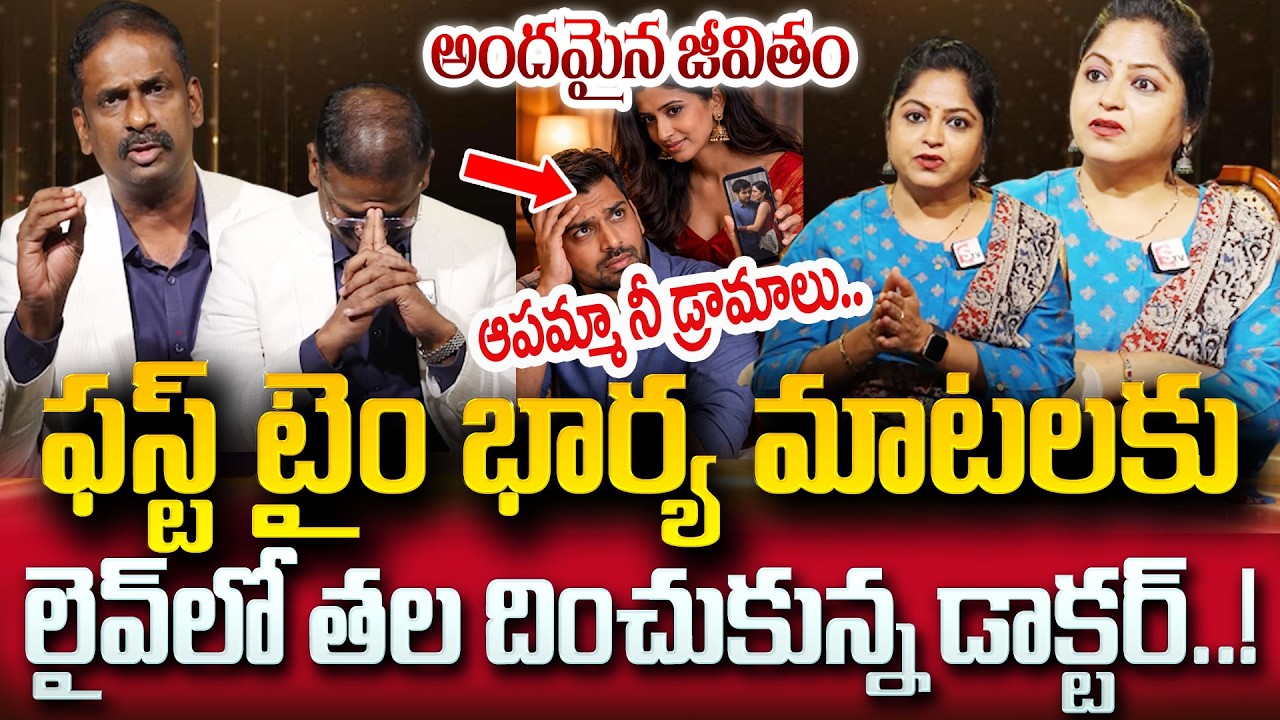 ANDAMAINA JEEVITHAM NEW EPISODE | Best Moral VIDEO | DR KALYAN CHAKRAVARTHY | SumanTV Psychology