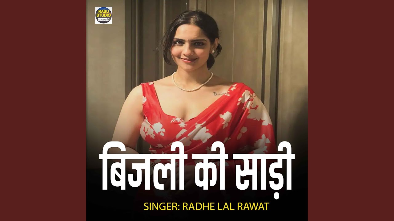 Bijali Ki Sadi