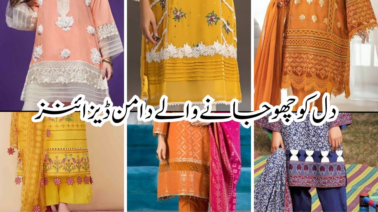 35+ Daman Design For Kurti/Kameez|2023|