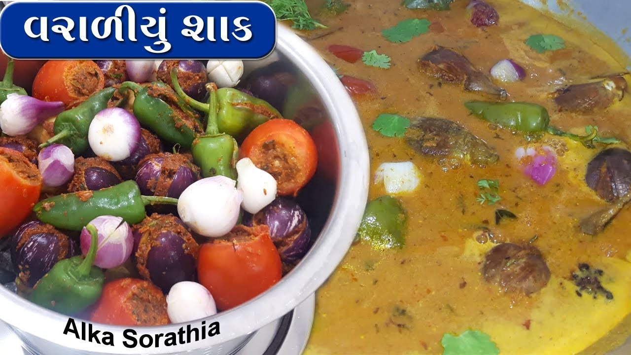 અનોખું લાજવાબ વરાળિયું શાક જે એક વાર ખાશો તો આંગળા ચાટતા રહી જશો અને વારંવાર આ જ શાક બનાવશો