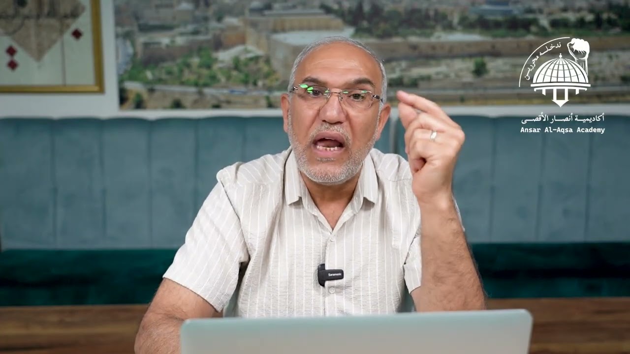 الاستراتيجيات الشعبية والمجتمعية في مواجهة المشروع الصهيوأمريكي في المنطقة 5 l د. هشام محمد عبد الله