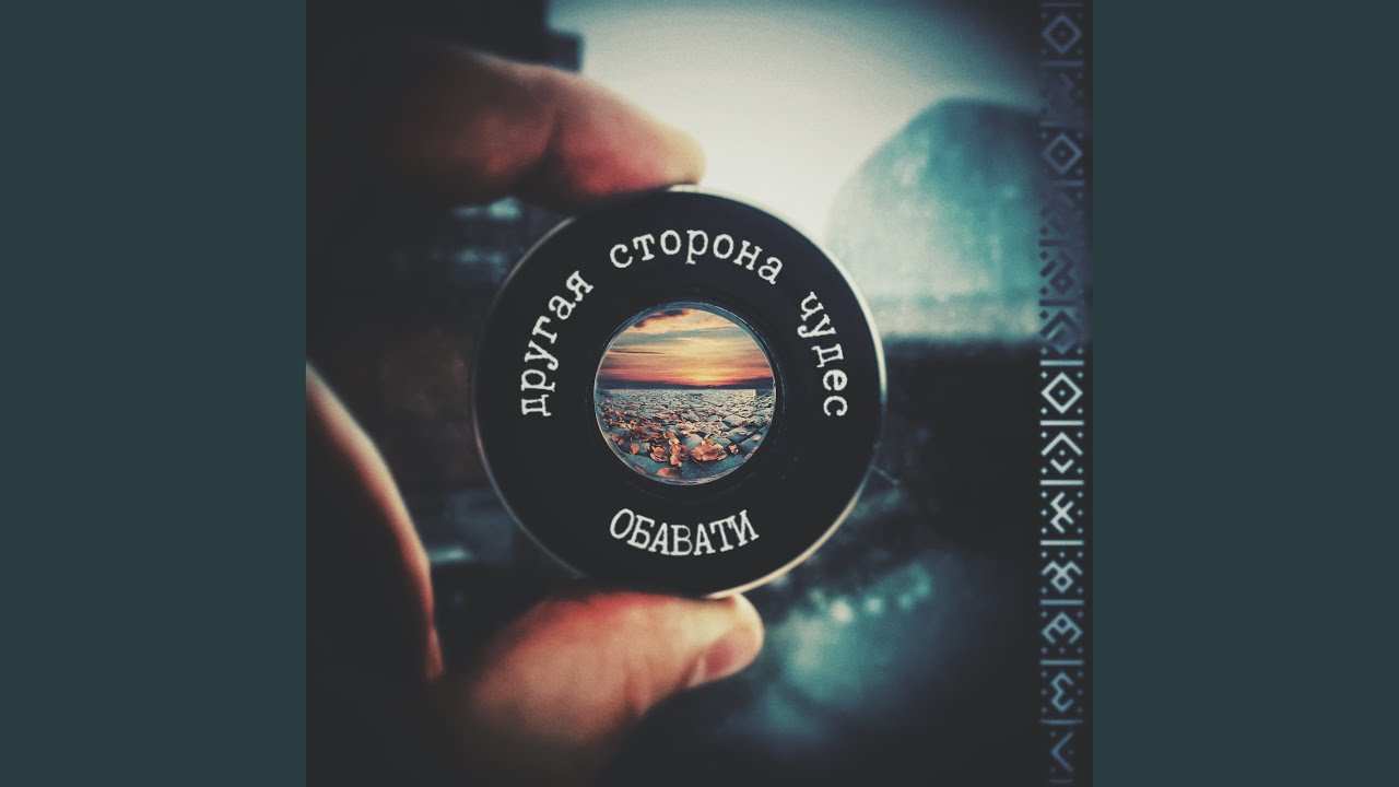 Найди меня